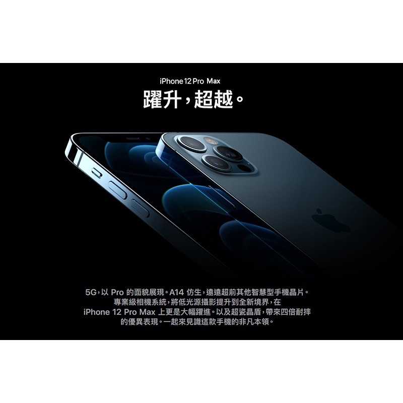 強強滾-Apple iPhone 12 Pro Max 128G / 256G 1200萬照相【福利品】