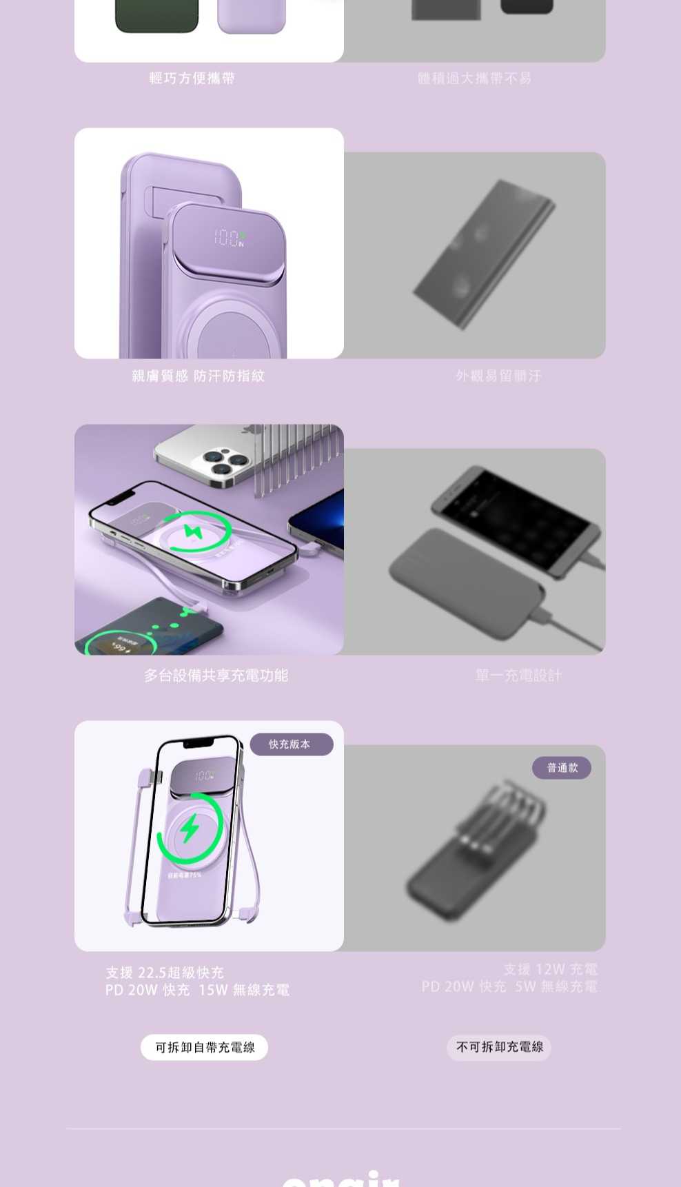 強強滾優選~ ONAIR｜ 磁吸快充可拆自帶線隱形支架行動電源 大容量10000