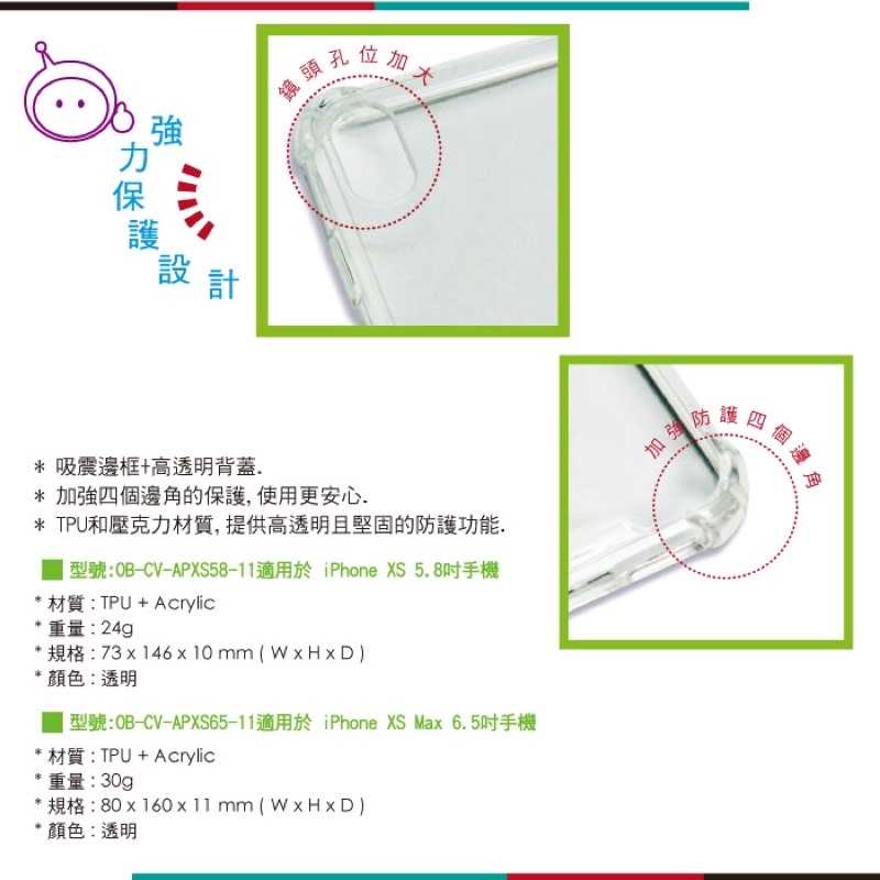 強強滾-歐品漾 iPHONE XS (5.8吋) (iPhone X 亦相容)XS MAX (6.5吋)