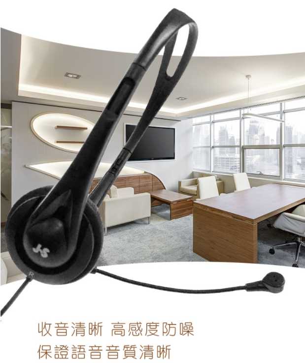 強強滾~【JS】HMH050 頭戴式耳機麥克風