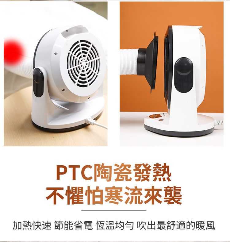 強強滾生活~多功能陶瓷電暖器 烘衣烘鞋 PTC 小型烘乾機 有遙控