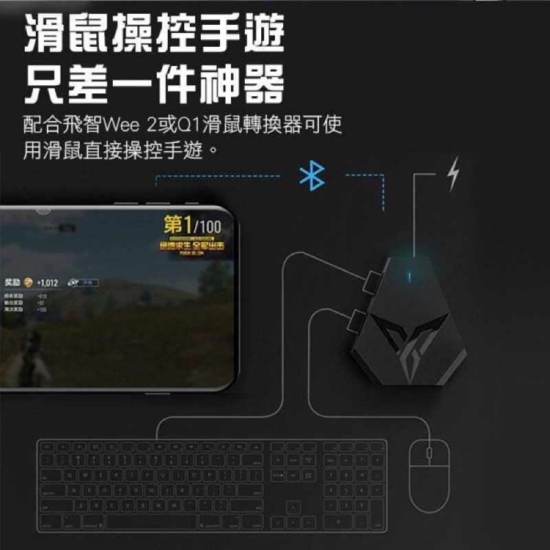 強強滾-信星飛智 M1 電競滑鼠