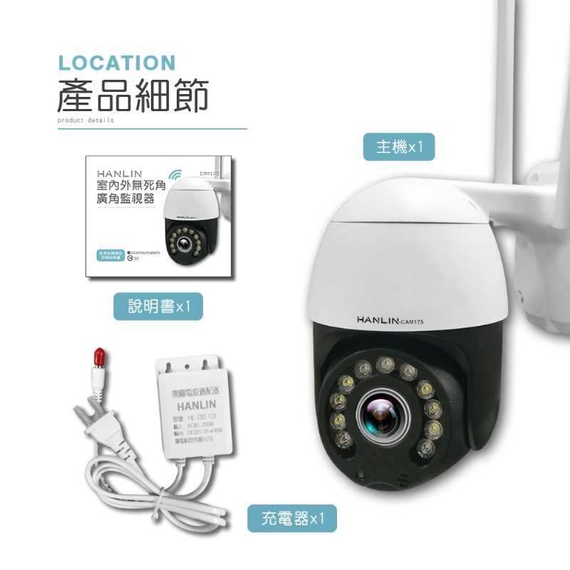 ❇️HANLIN搖頭360度全景超廣角監視器 WIFI無線監視器 IPCAM 防水錄影機 室內室外 強強滾生活