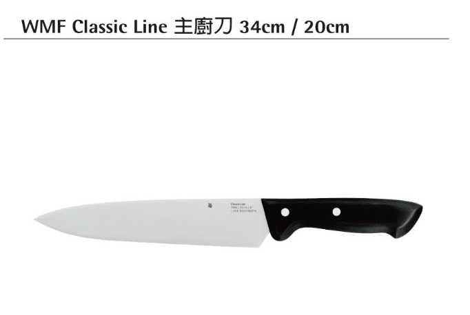 強強滾~德國WMF Classic Line 主廚刀 20cm
