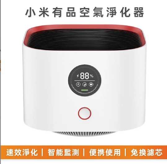 強強滾優選~小米有品 A3空氣淨化器-空氣品質偵測器 充電家用桌面負離子-小型便攜除塵器煙味甲醛