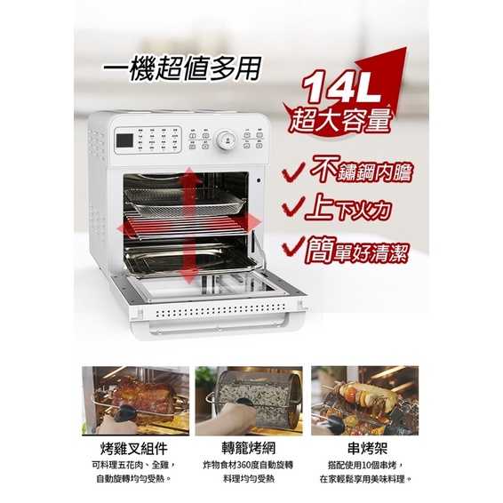 強強滾-【韓系美型家電 VOTO】韓國第一品牌 氣炸烤箱14公升5件組(典雅白)