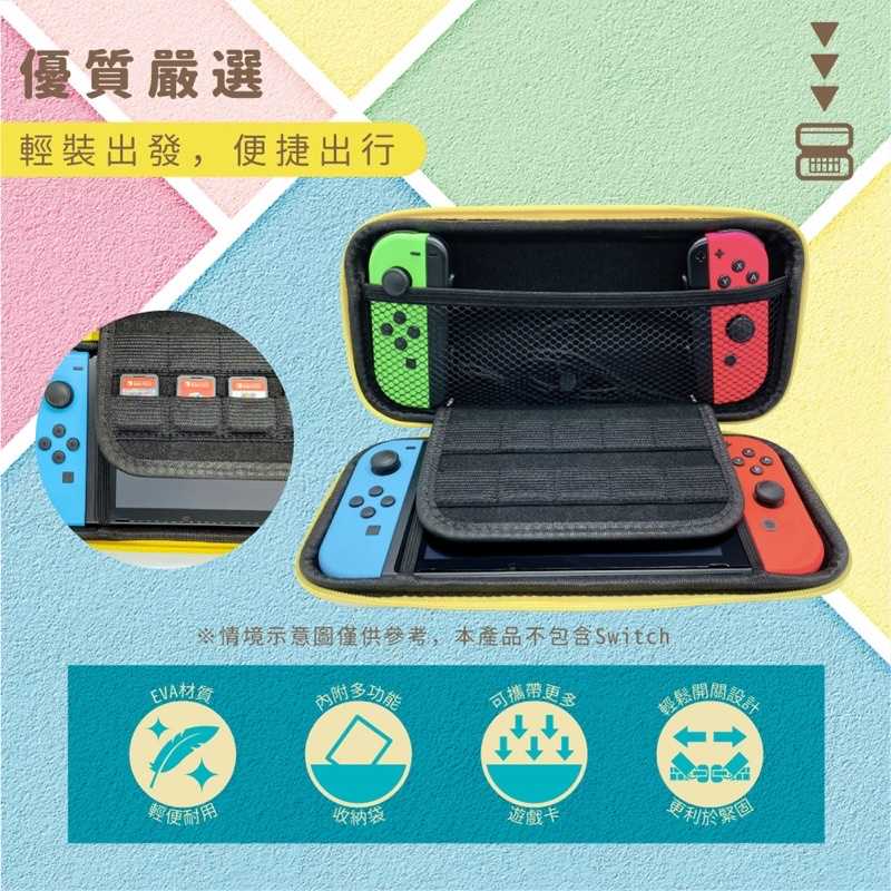 強強滾-角落小夥伴Switch收納包