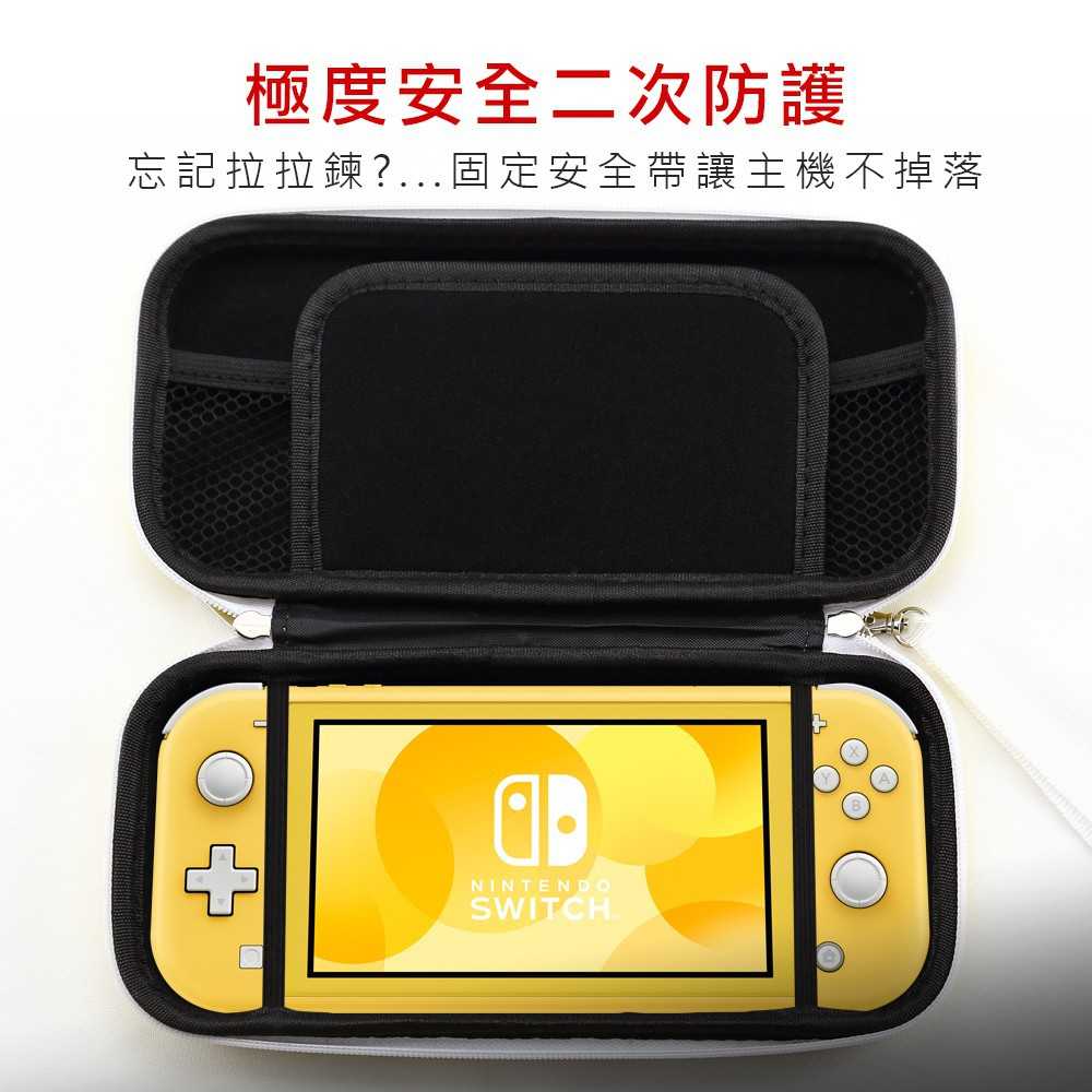 強強滾-Switch Lite Eva 晶亮攜行收納包 個性黑 保護包 保護 防護