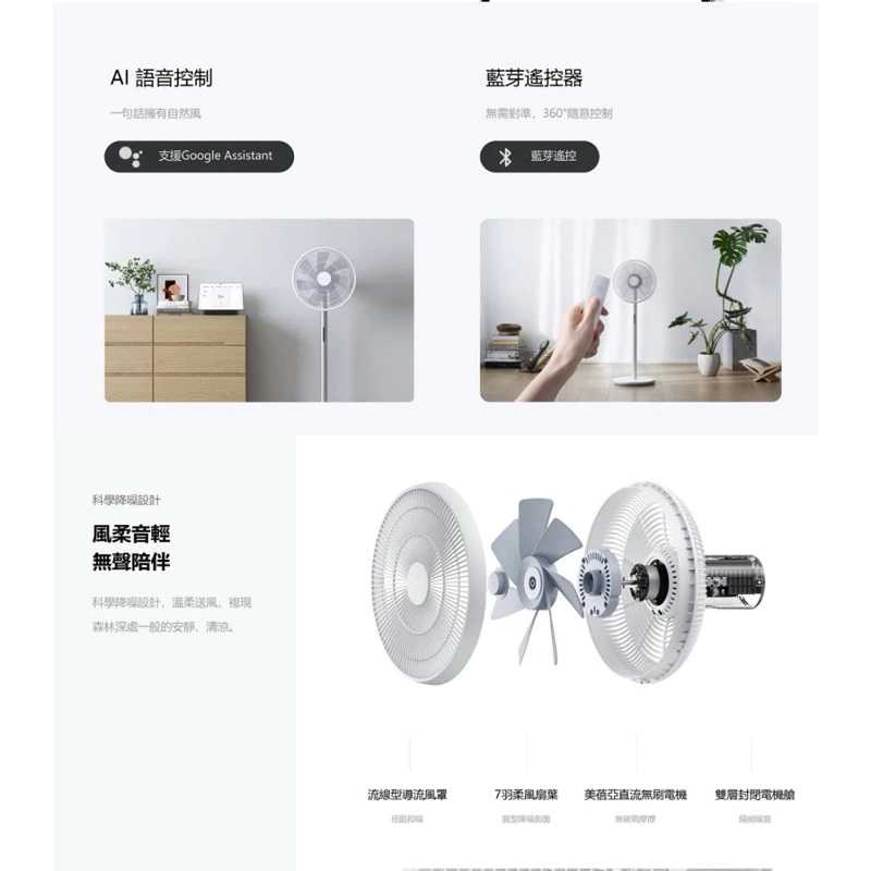 強強滾生活 智米 Smartmi Fan3 8吋 智能控制 無線 變頻 電扇 立扇 電風扇