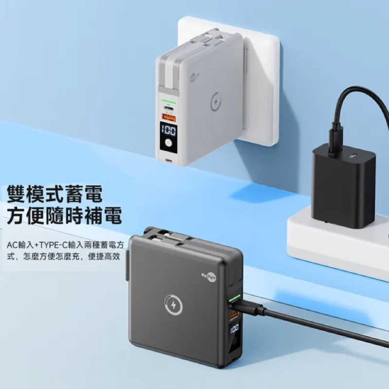 強強滾生活 【MyStyle】WPB01數顯行動電源10000mAh+充電頭+15W磁吸式無線+五輸出