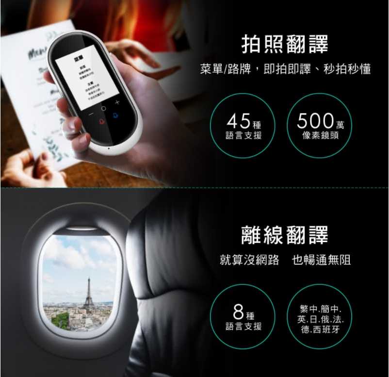強強滾~【KINYO】雙向智能即時口譯機/翻譯機(106國語/離線/拍照/錄音翻譯)