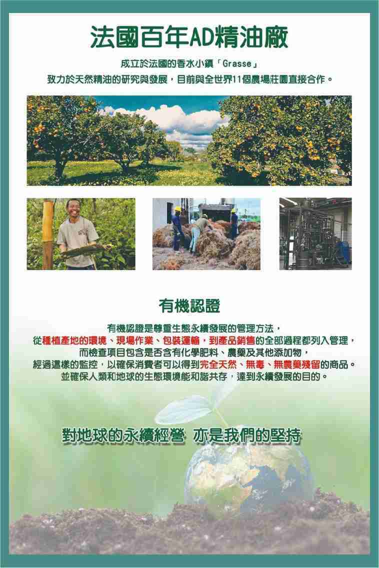 強強滾-品菲特PINFIS 香水之都Grasse 有機茶樹純精油(10ml)-買2送1(薰衣草 尤加利 甜橙3選1)