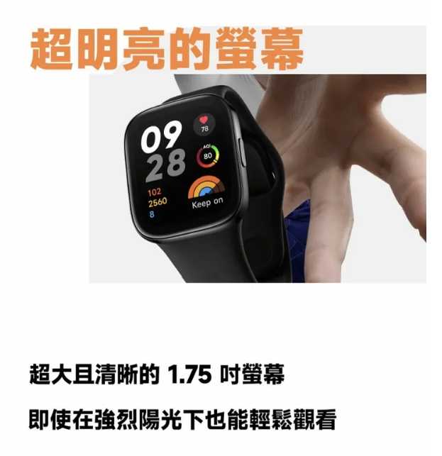 強強滾優選~小米 Redmi Watch 3小米手錶 台灣版