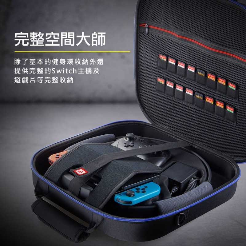 強強滾-FlashFire Switch健身環全配件收納保護包