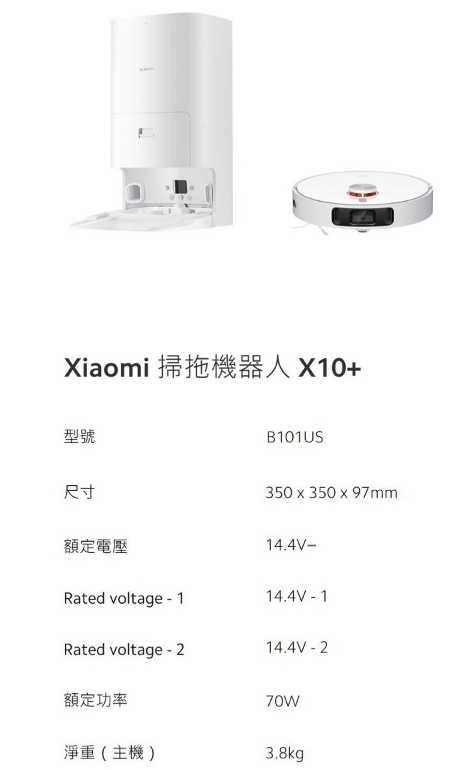 強強滾優選~ Xiaomi 掃拖機器人 X10+