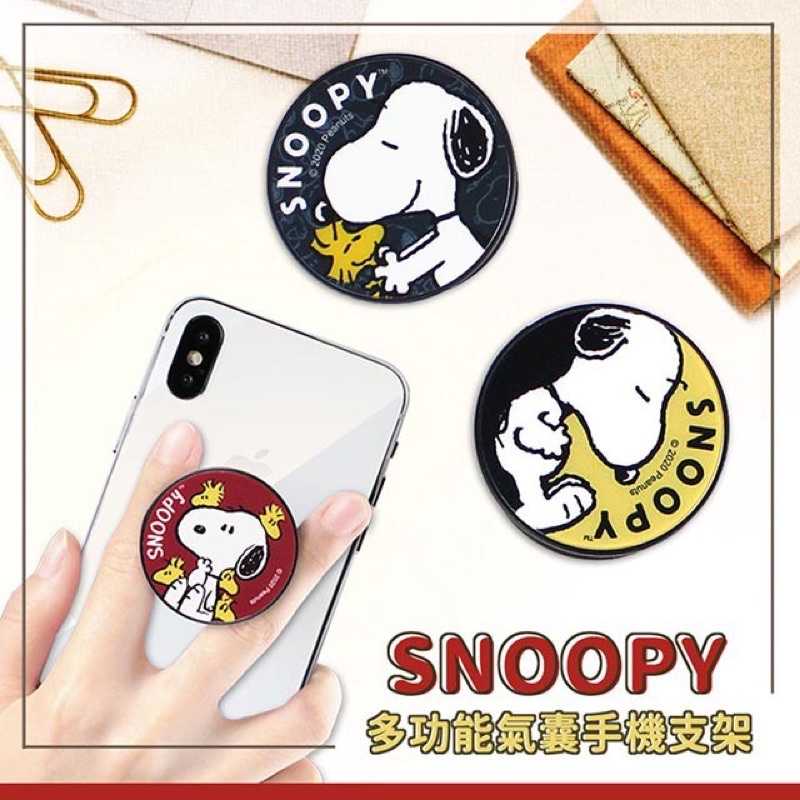 強強滾-史努比/SNOOPY 正版授權 多功能氣囊手機支架/氣墊指環支架(二入)