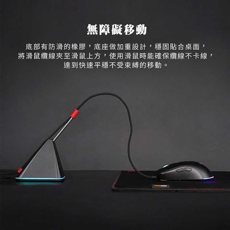 強強滾-FANTECH MBR01 多彩RGB滑鼠線夾