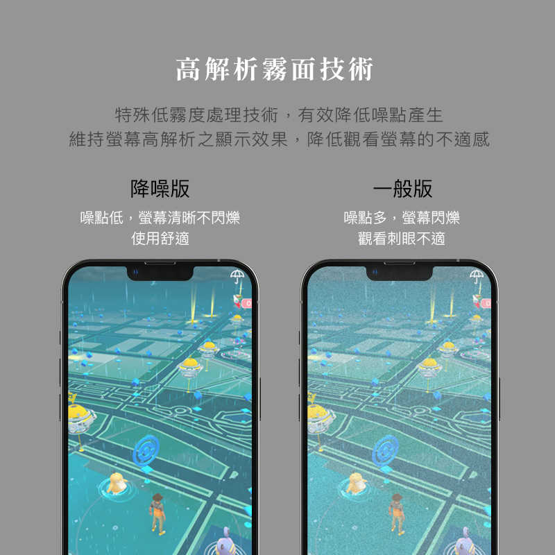 強強滾-hoda【iPhone 13 系列】手遊專用霧面磨砂抗藍光滿版玻璃保護貼(附貼膜神器)