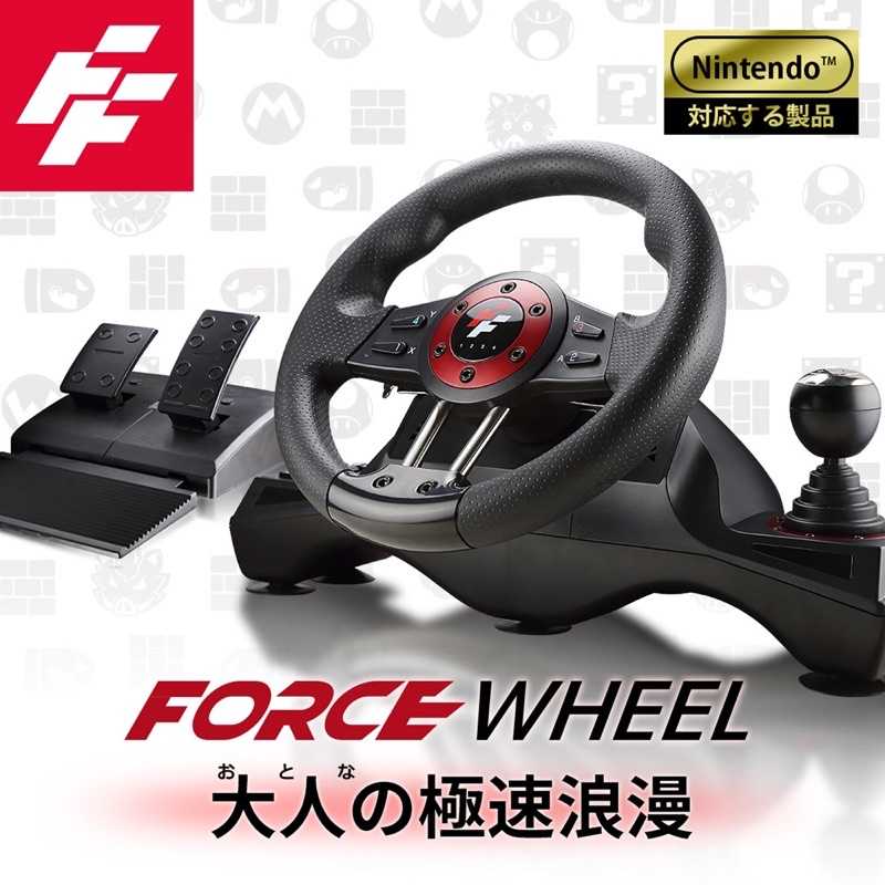 強強滾-ForceWheel 原力之翼遊戲方向盤 oled版也適用唷(switch/pc專用)
