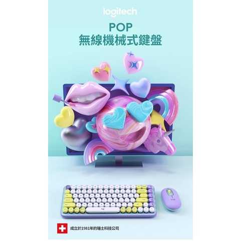 強強滾-【Logitech 羅技】POP Keys無線機械式鍵盤