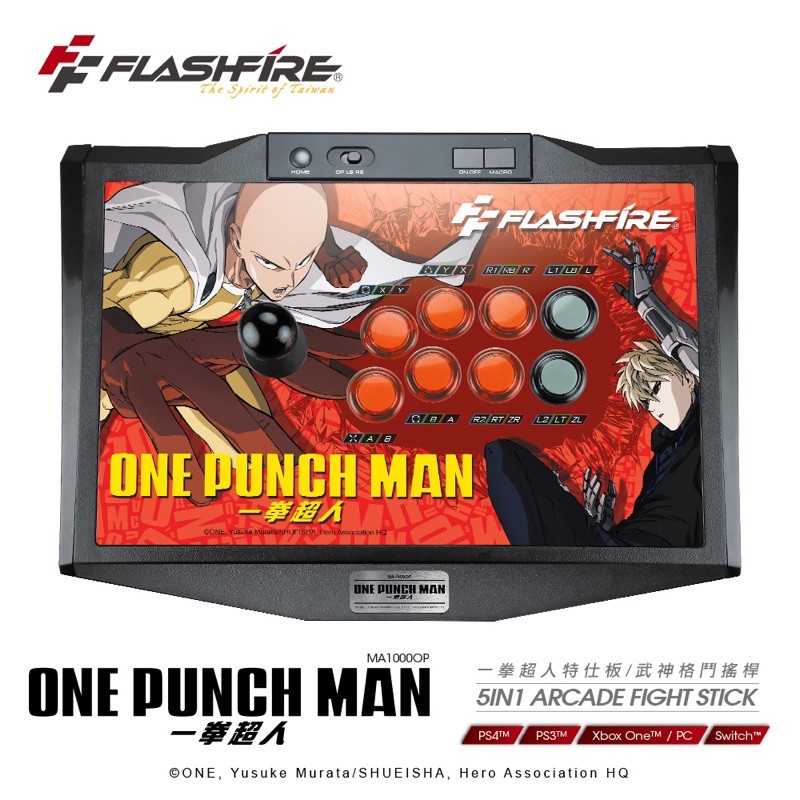 強強滾-FlashFire 5in1 Arcade 一拳超人格鬥搖桿 武神格鬥遊戲搖桿 ps3/ps4/xbox/pc