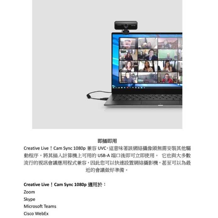 強強滾生活-Creative FG,VF0860 LIVE! CAM SYNC 全高清廣角網絡攝影機 視訊開會