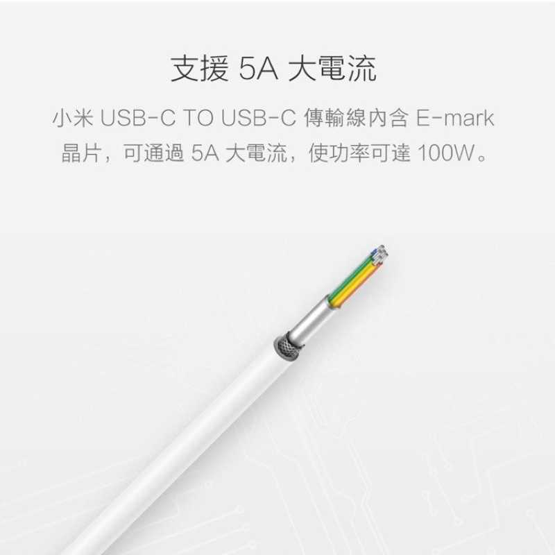 強強滾-小米 USB-C to USB-C PD快充線 ipad 安卓 Type-C 充電線 傳輸線