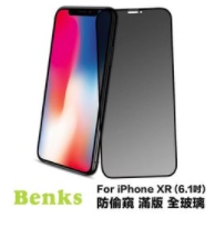Benks iPhone XR (6.1吋) V-Pro 全滿版 防偷窺全玻璃保護貼