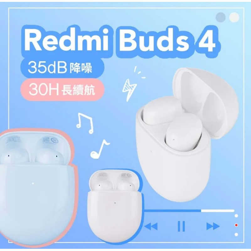 強強滾生活 小米 Redmi Buds 4 降噪藍牙耳機