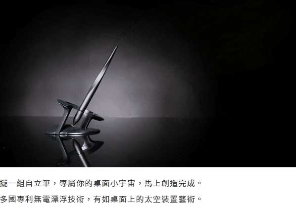 強強滾優選~ /novium/ HOVERPEN 2.0【星際】- 太陽系第一組傾斜漂浮筆