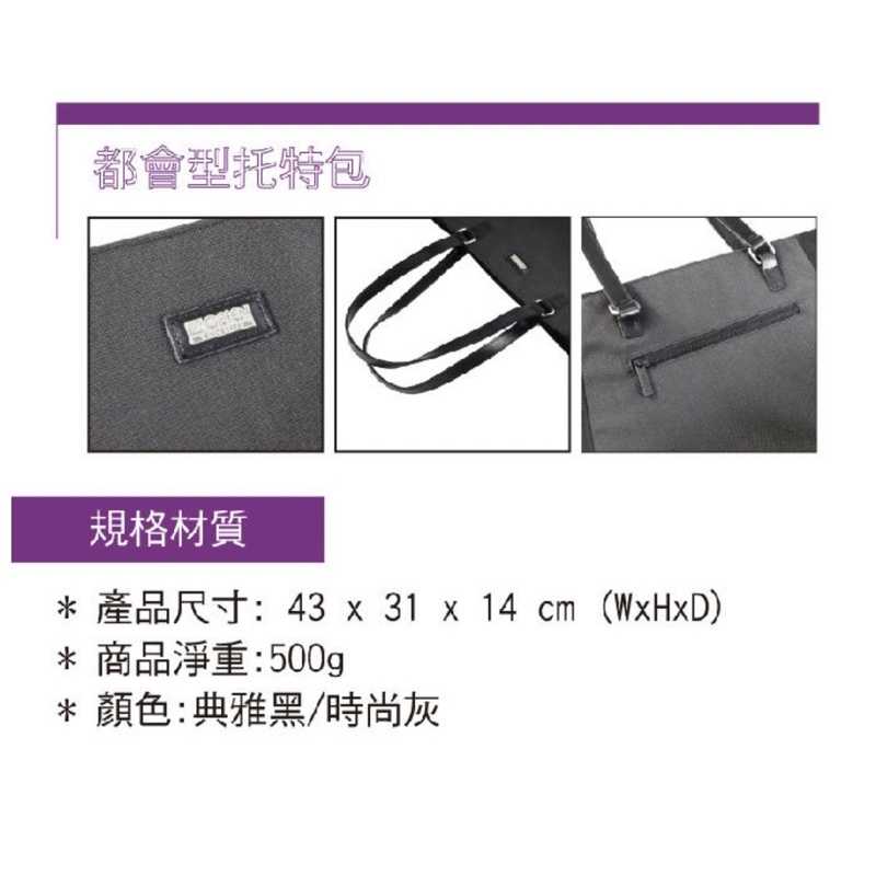 強強滾-OBIEN手提肩背二用百搭托特包灰