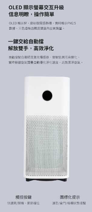 強強滾優選~小米 米家空氣淨化器4 小米空氣清淨機4