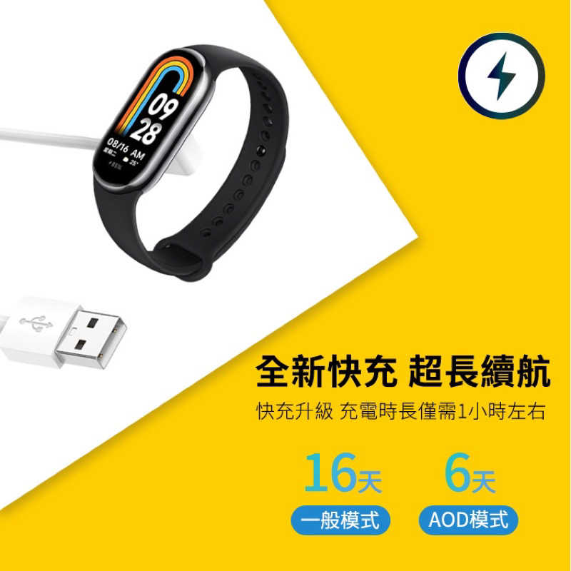 強強滾生活 小米手環8 標準版 台灣保固一年 Xiaomi