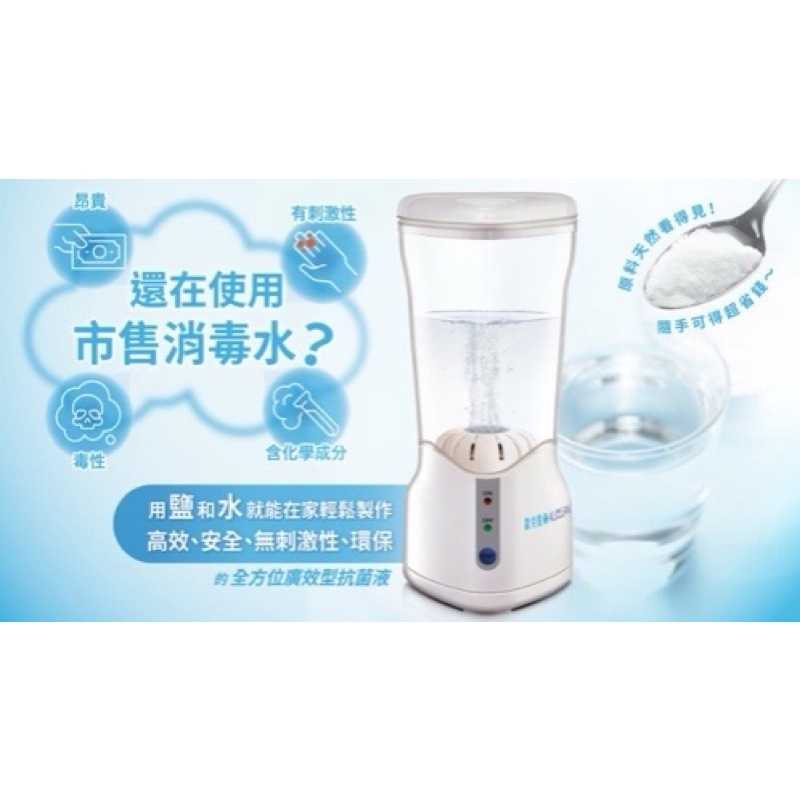 強強滾-居家型抗菌液製造機+4.2公升水霧機