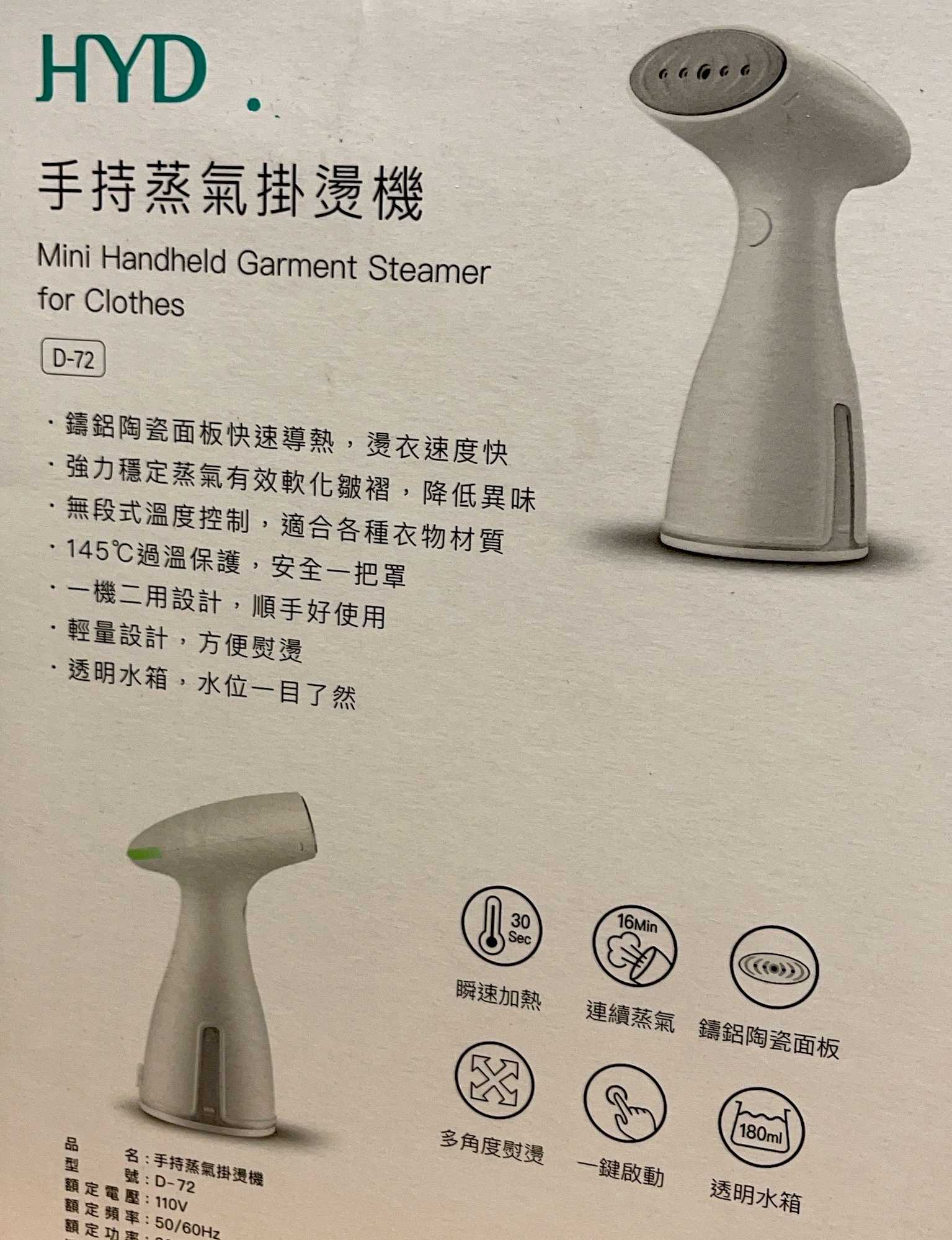 手持連續蒸氣掛燙機 迷你燙斗 陶瓷燙板 可平燙