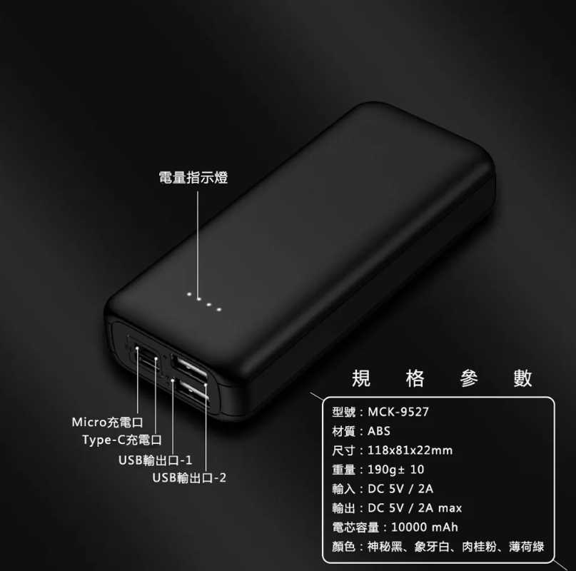 強強滾~SuperBMIT製造迷你大容量馬卡龍行動電源