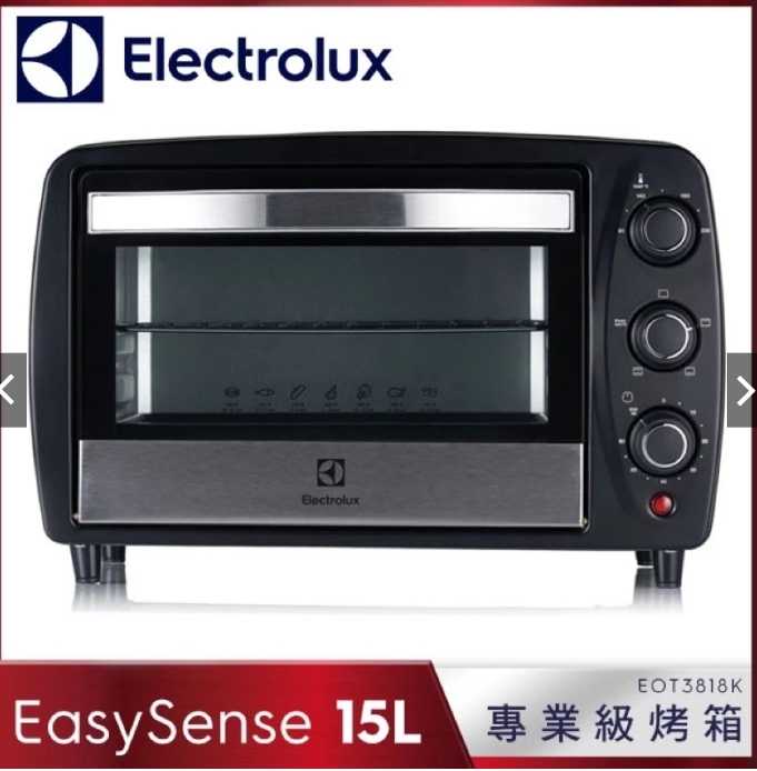 強強滾優選~ Electrolux伊萊克斯15L專業級電烤箱EOT3818K
