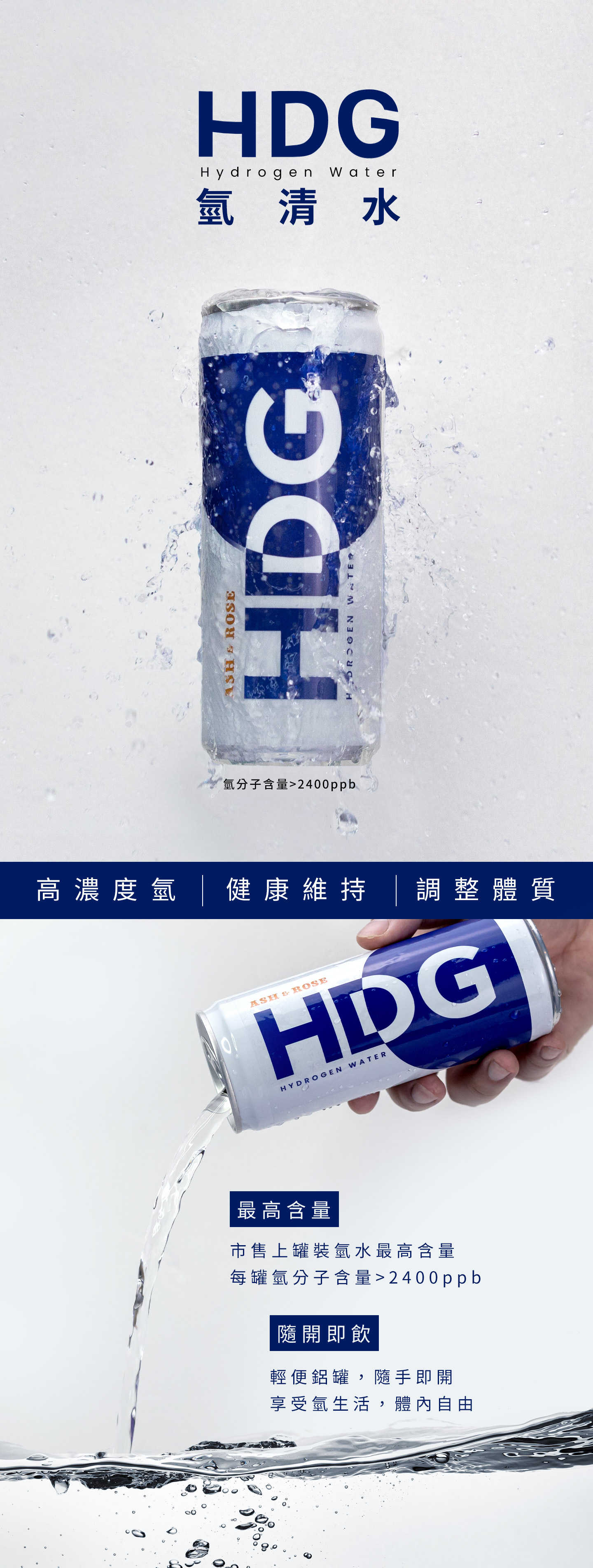 強強滾優選~AR璦詩蓉氫端午05K HDG氫清水 X cama 浸泡式咖啡