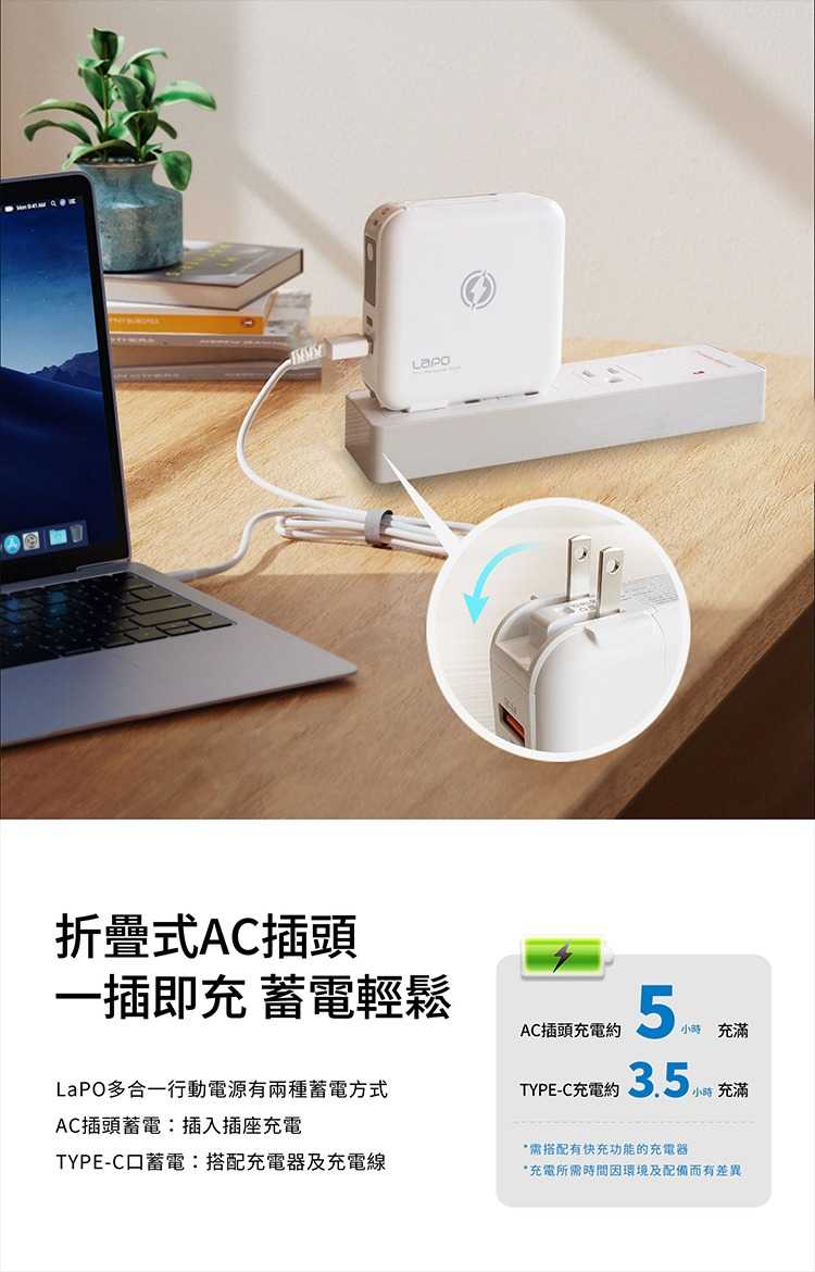 強強滾優選~LaPO 多功能無線充行動電源 (四色)