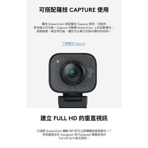 強強滾生活【Logitech 羅技】StreamCam 直播攝影機(白)/黑 視訊開會