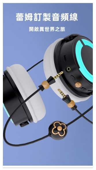 強強滾優選~【貓耳耳機】雷姆耳機聯名限量款|Re：從零開始的異世界生活