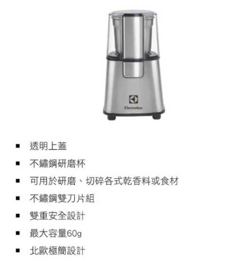 強強滾優選~ Electrolux 伊萊克斯 不鏽鋼咖啡磨豆機 ECG3003S 現貨