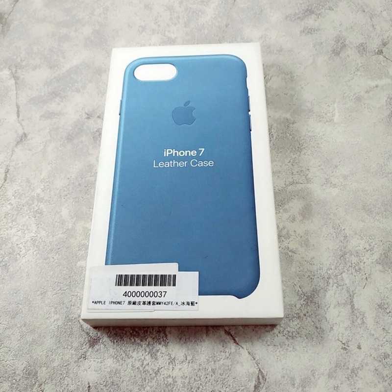 強強滾-蘋果 APPLE iPhone 7 原廠 皮革護套 MMY42FE/A - 冰海藍 保護殼