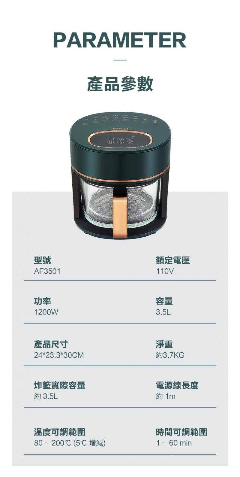 強強滾優選~【Glolux】3.5L全景可視觸控式 晶鑽氣炸鍋 烤箱 烘烤爐