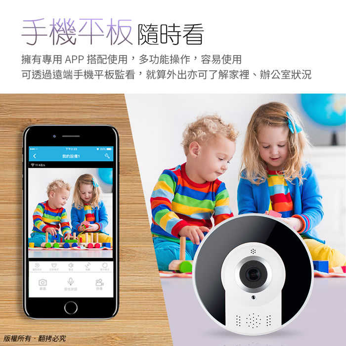 強強滾優選~ aibo IPVRL 360度全景式 無線網路攝影機