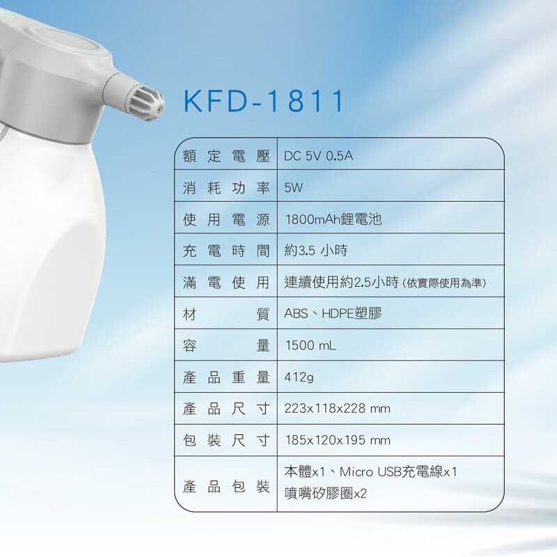 強強滾-【KINYO】多功能/酒精自動噴灑器