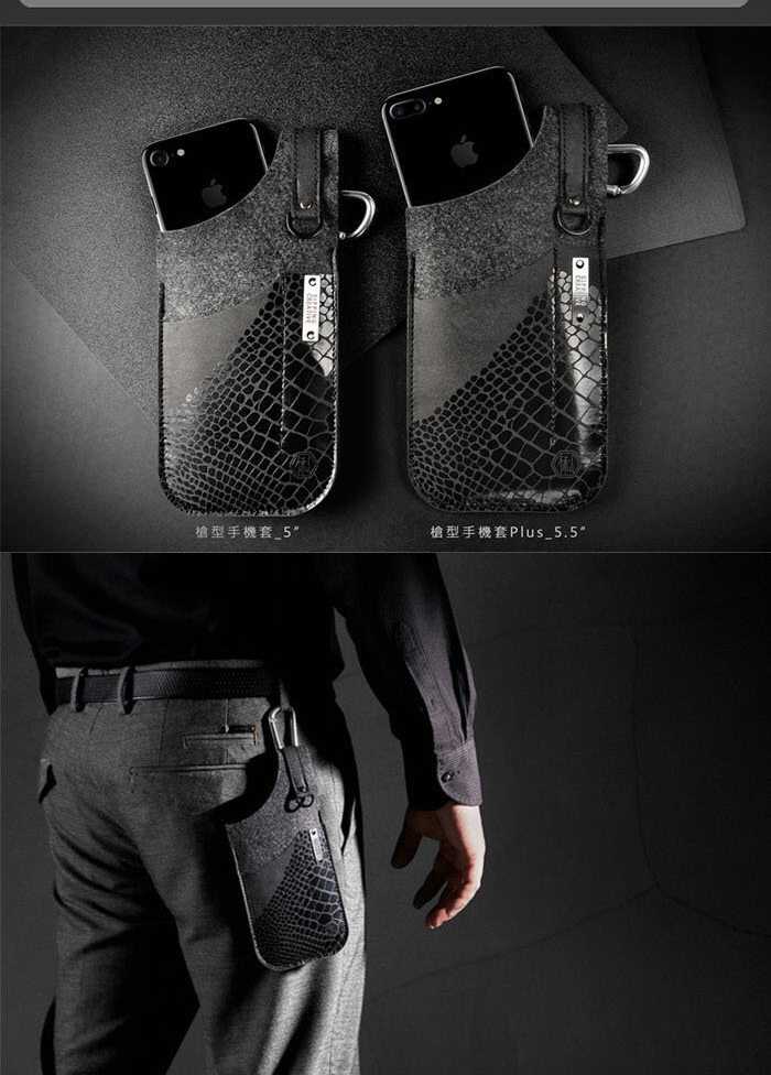 俬品創意 - 設計款紙革槍型手機套 (適用5.5吋) 強強滾