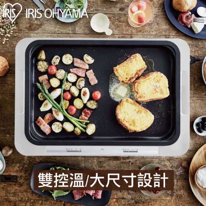 強強滾-日本IRIS雙溫控電烤盤WHP-011