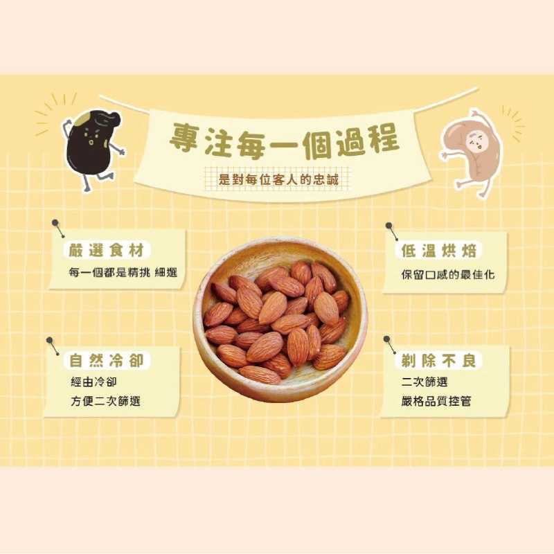 強強滾-養生綜合堅果(360g)