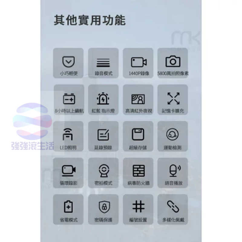 強強滾生活 meekee/V1/全都錄/隨身攝影機/錄音筆/密錄器/紅外線夜視/微型攝影機側錄器/監視器/可錄音錄影